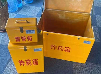 海曙玻璃钢（雷管）炸药箱