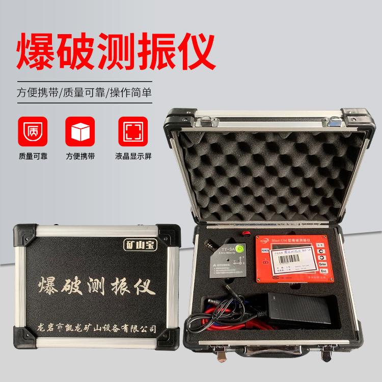 海曙爆破测振仪的工作原理是什么？