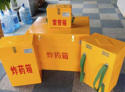 海曙玻璃钢雷管箱与炸药柜
