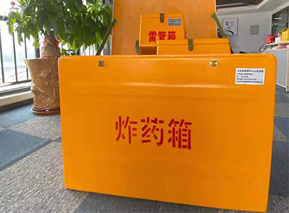 海曙如何正确选择炸药箱？